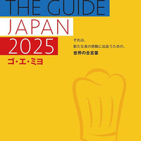 Itsuki - ２０２５年４月再訪：ゴ･エ･ミヨ☆
