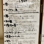 かれーの店 うどん  - 季節のスープカレーメニュー