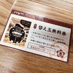 河童ラーメン本舗 大阪・関西万博店 - 