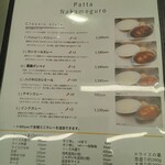 Patta Nakameguro - メニュー (半年の間に約200円づつ値上がり)