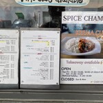 スパイスチャンバー - 