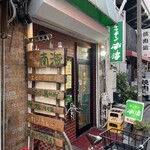 キッチン 南海 - 