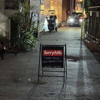 サリーヒルズ - 