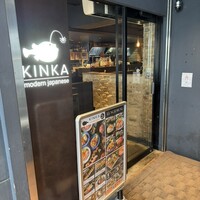 KINKA sushi bar izakaya 渋谷 - 