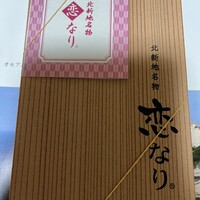 寛龍 - 