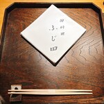 御料理 ふじ田 - 