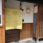 御幸町 田がわ - 