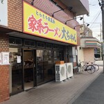 家系ラーメン大ちゃん - 店構え　店前に王道家印の麺箱あり