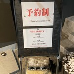 磯料理 辻 - 