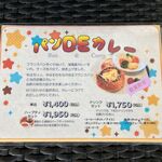 Cafe Pic - '25/04/12 パン DE カレーのメニュー