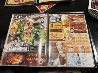 世界の山ちゃん - 