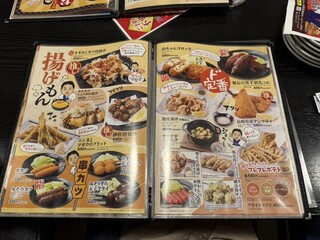 世界の山ちゃん - 