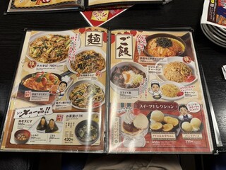 世界の山ちゃん - 