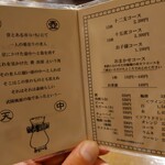 壺天 - メニュー