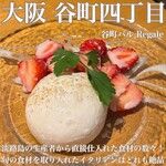 谷町バルRegale - 