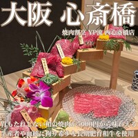 焼肉割烹 YP流 西心斎橋店 - 