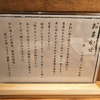 串揚げ大ひら  神楽坂 - 