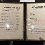 ストラスヴァリウス - 