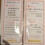 鮨 歴々 近江町店 - 