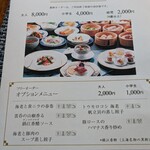 中国料理 皇苑 - 思い出の飲茶ブッフェ