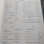 中国料理 皇苑 - 思い出の飲茶ブッフェ