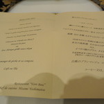 ヴェル・ボワ - ディナーメニュー