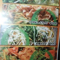 しゃぶしゃぶ・創作料理居酒屋 豚吟 栄店 - 