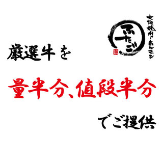 大阪焼肉 ホルモン ふたご 川崎店 京急川崎 焼肉 ネット予約可 食べログ