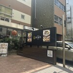 まうまう四ツ谷 長崎歳時記 - 