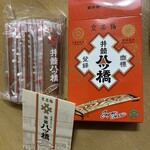 井筒八ッ橋本舗 - 料理写真:八ツ橋