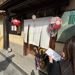 ぎおん徳屋 - 店頭