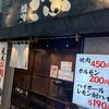 焼肉 ごぶ 京橋店