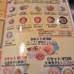 四条パクチー - 