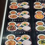 台湾料理 福祥居 - 