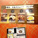 麺家酒場 粋人 - おすすめ