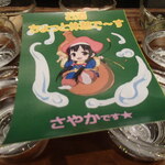 清龍酒造 - 休憩用