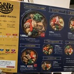 スープカレーGARAKU - 