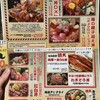 にだいめ野口鮮魚店 カメイドクロック店