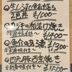 魚×肴×酒 よしば - 