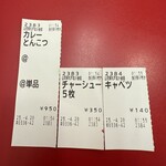 ラーメン 山岡家 - 