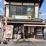 いちかわ - 