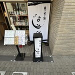 魚×肴×酒 よしば - 