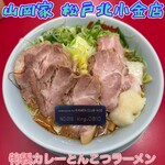 ラーメン 山岡家 - 