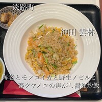 神田 雲林 - 