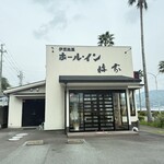梅家 - 
