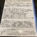 板くら慎之輔 - メニュー