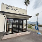 梅家 - 
