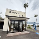 梅家 - 