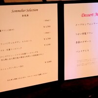 横浜うかい亭 - 