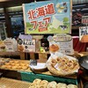 ばーすでい - 